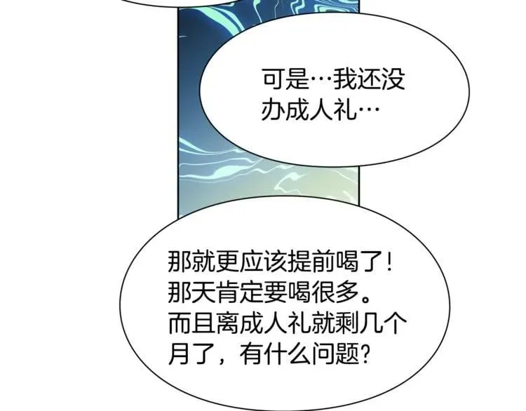 第37话 曾经的密友 第58页