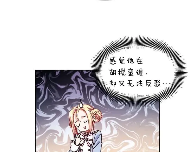 第37话 曾经的密友 第59页