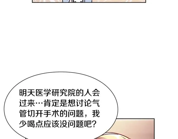第37话 曾经的密友 第60页