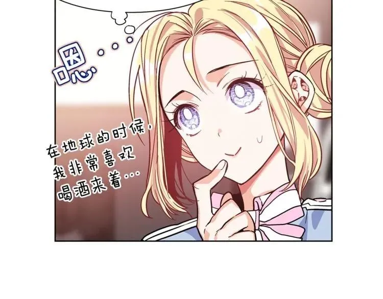 第37话 曾经的密友 第61页