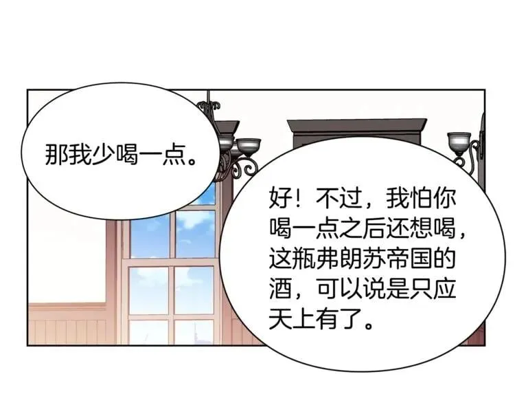 第37话 曾经的密友 第62页