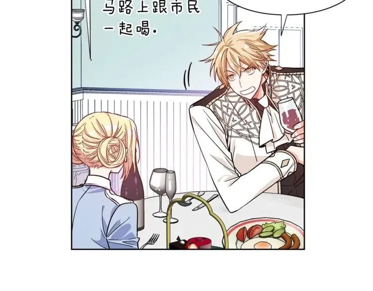 第37话 曾经的密友 第68页