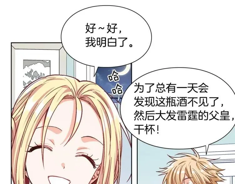第37话 曾经的密友 第69页