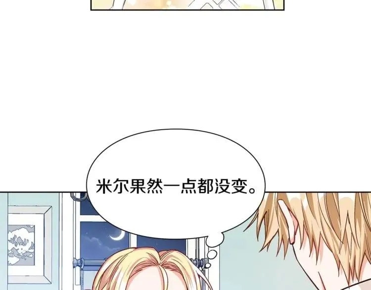 第37话 曾经的密友 第72页