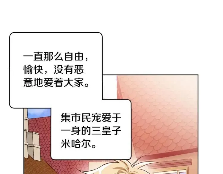第37话 曾经的密友 第74页