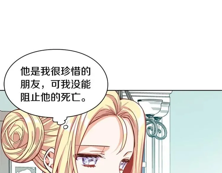 第37话 曾经的密友 第76页