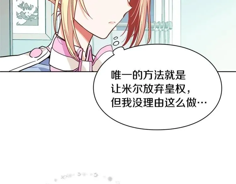 第37话 曾经的密友 第77页