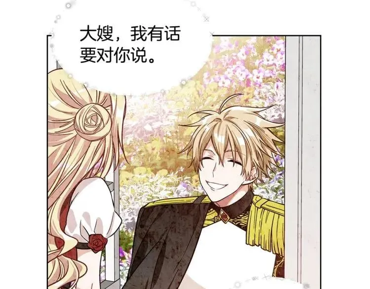 第37话 曾经的密友 第78页