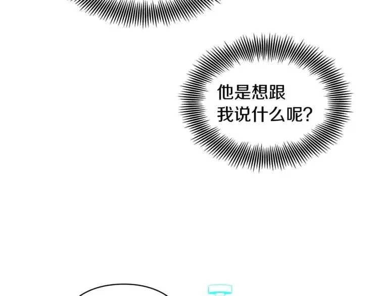 第37话 曾经的密友 第80页