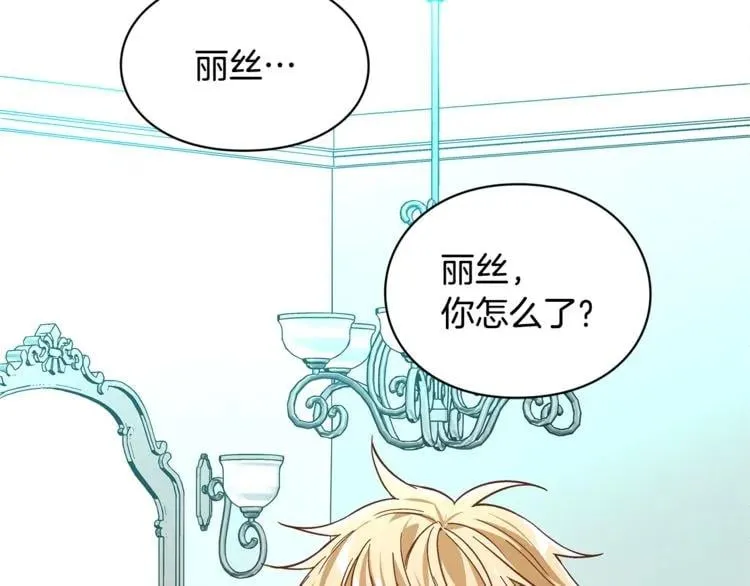 第37话 曾经的密友 第81页