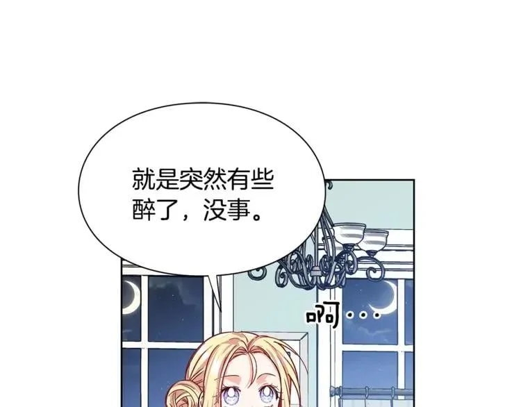 第37话 曾经的密友 第84页