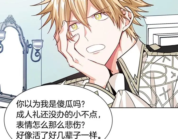 第37话 曾经的密友 第86页