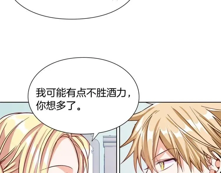第37话 曾经的密友 第87页