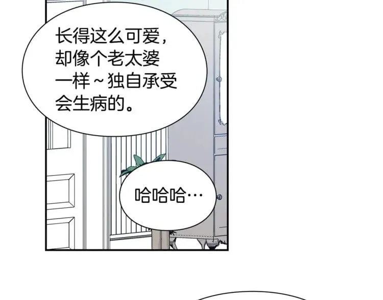第37话 曾经的密友 第89页