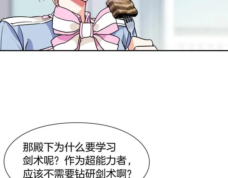第37话 曾经的密友 第91页