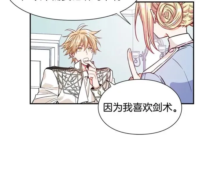 第37话 曾经的密友 第92页