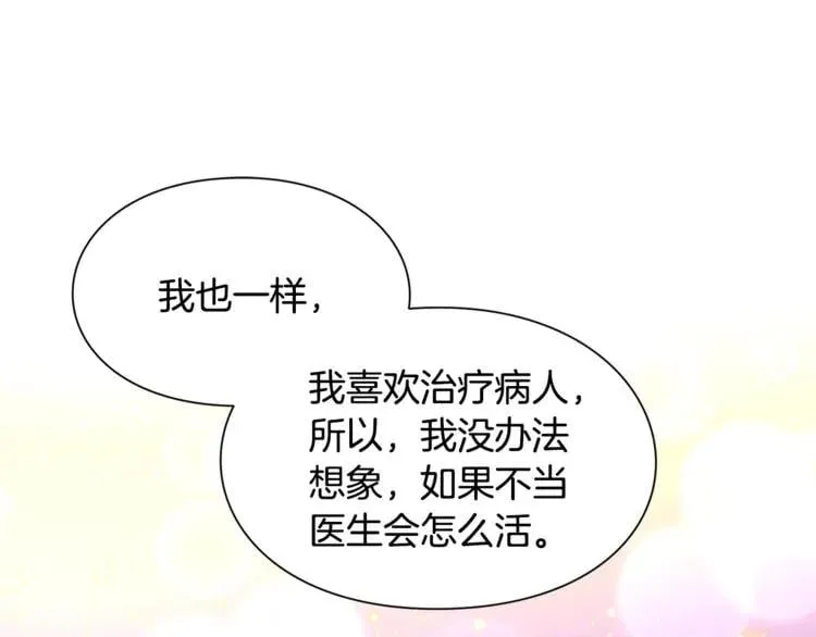 第37话 曾经的密友 第93页