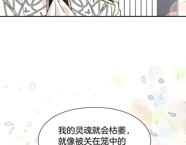 第37话 曾经的密友 第98页