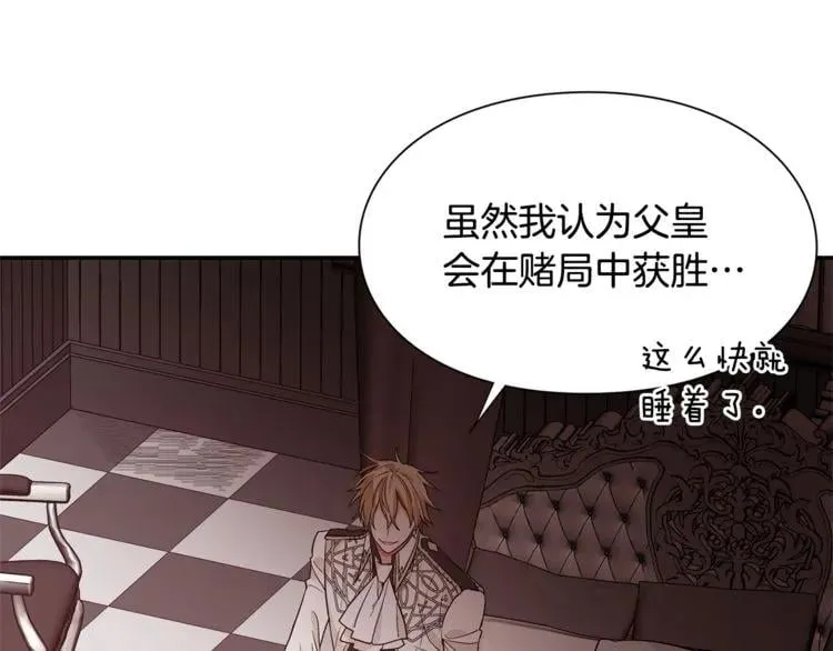 第37话 曾经的密友 第103页