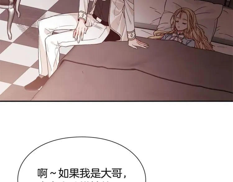 第37话 曾经的密友 第104页