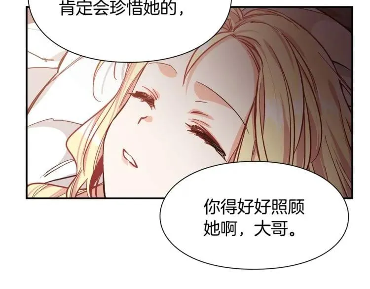 第37话 曾经的密友 第105页