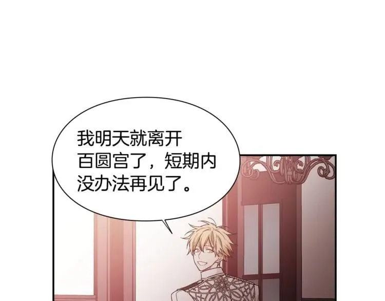 第37话 曾经的密友 第106页