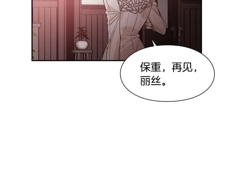 第37话 曾经的密友 第107页