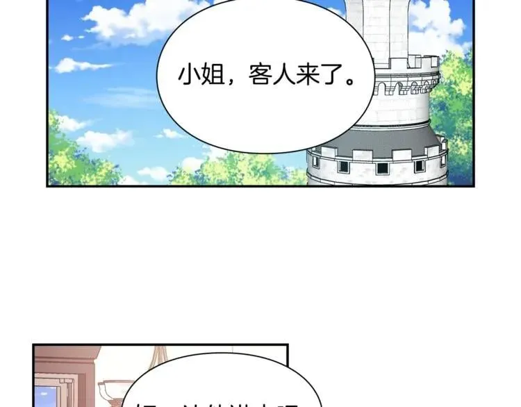 第37话 曾经的密友 第109页