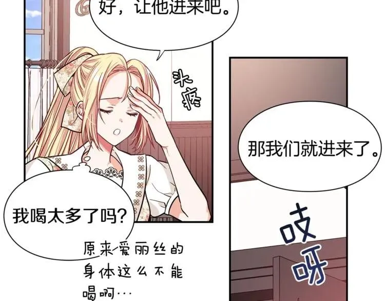 第37话 曾经的密友 第110页