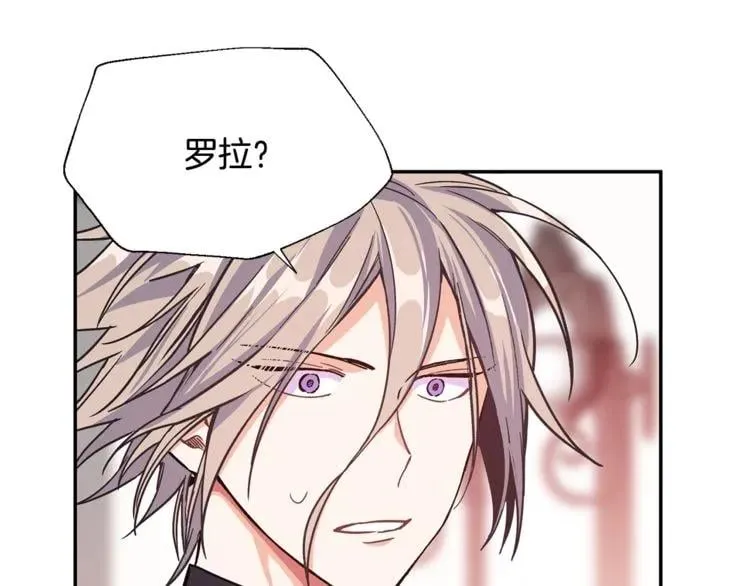 第37话 曾经的密友 第115页