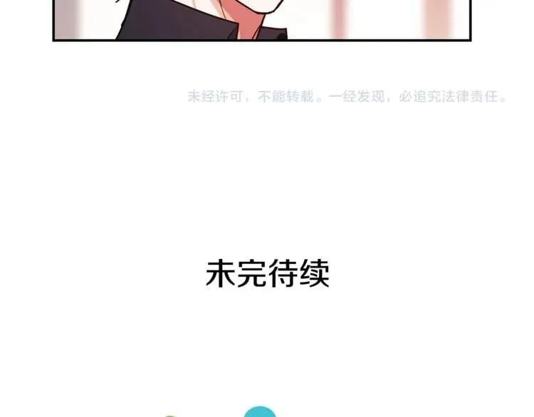 第37话 曾经的密友 第116页