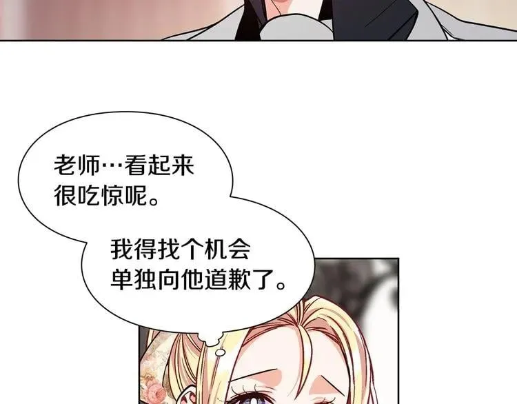 第37话 曾经的密友 第120页