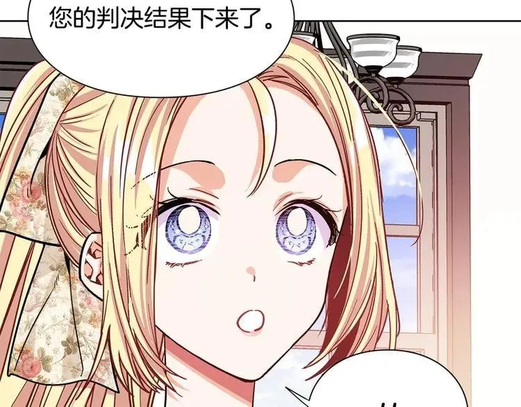 第37话 曾经的密友 第122页