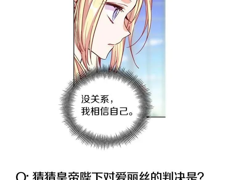 第37话 曾经的密友 第125页
