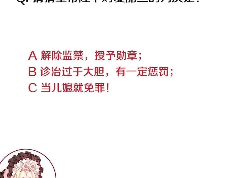 第37话 曾经的密友 第126页