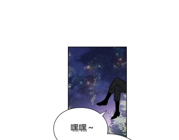 第36话 意外访客 第1页