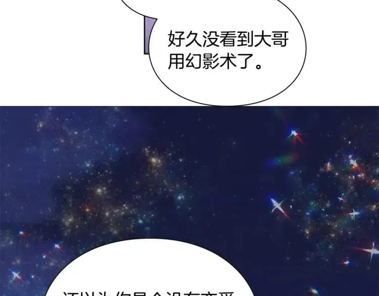 第36话 意外访客 第2页