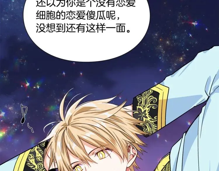 第36话 意外访客 第3页