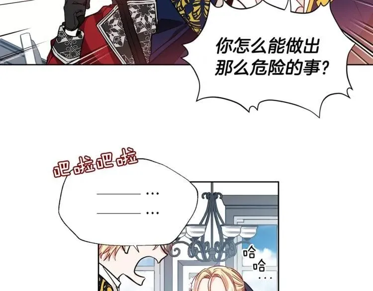 第36话 意外访客 第13页