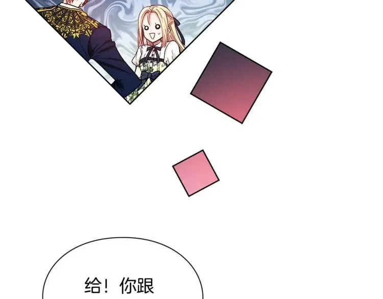 第36话 意外访客 第15页
