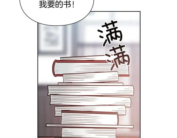 第36话 意外访客 第16页