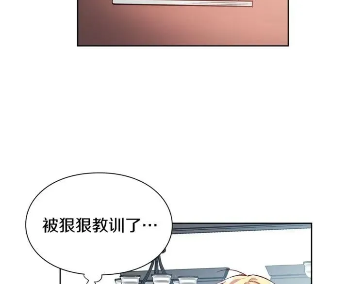第36话 意外访客 第17页