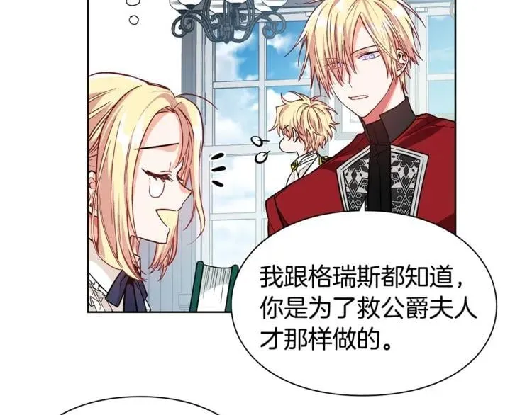 第36话 意外访客 第18页