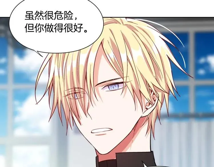第36话 意外访客 第19页