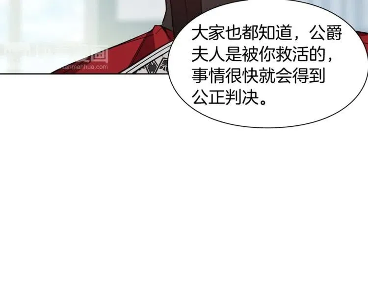 第36话 意外访客 第20页