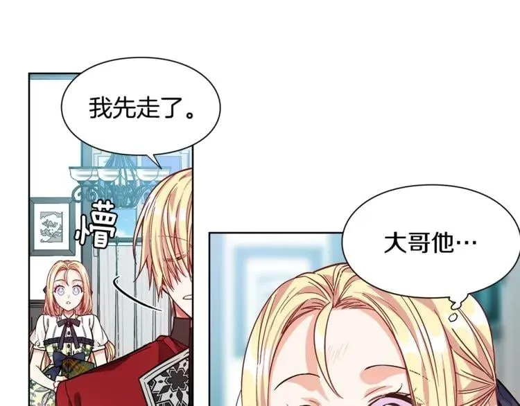 第36话 意外访客 第22页