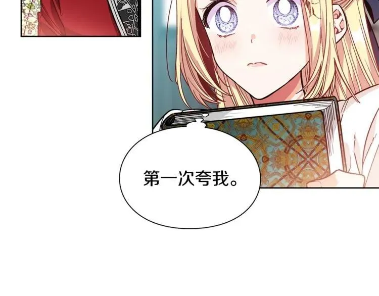 第36话 意外访客 第23页