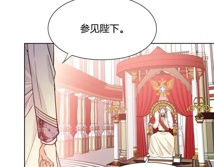 第36话 意外访客 第26页