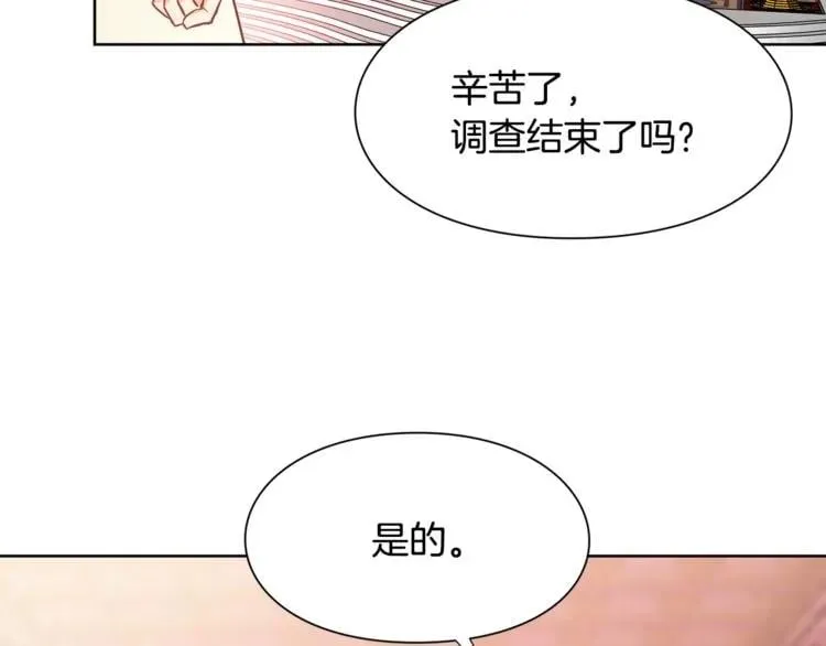 第36话 意外访客 第27页