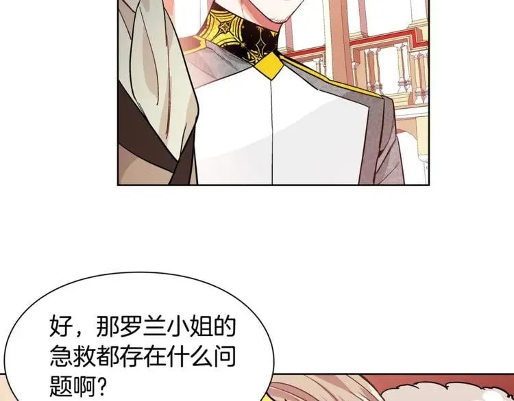 第36话 意外访客 第30页
